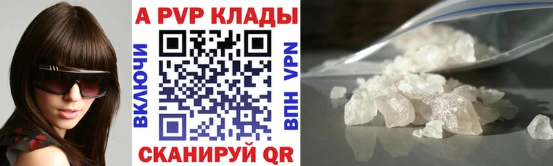 Alpha PVP Crystall блэк спрут маркетплейс Будённовск