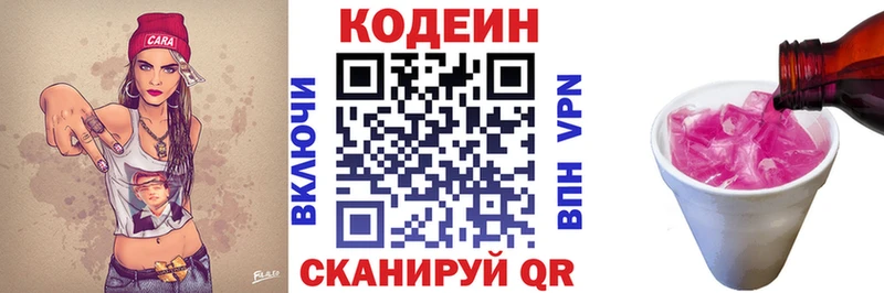 магазин  наркотиков  Будённовск  omg tor  Кодеин Purple Drank 
