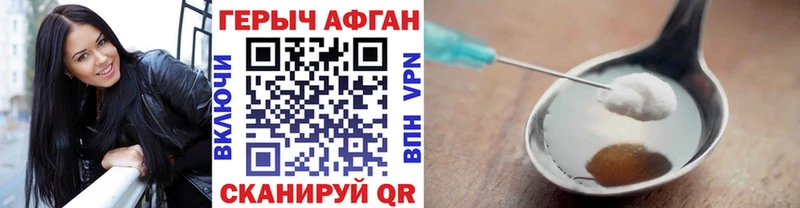 ГЕРОИН белый Будённовск