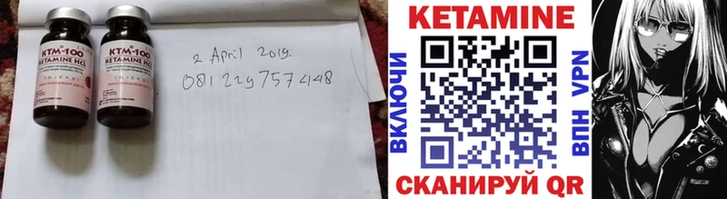 КЕТАМИН VHQ  купить  сайты  Будённовск 